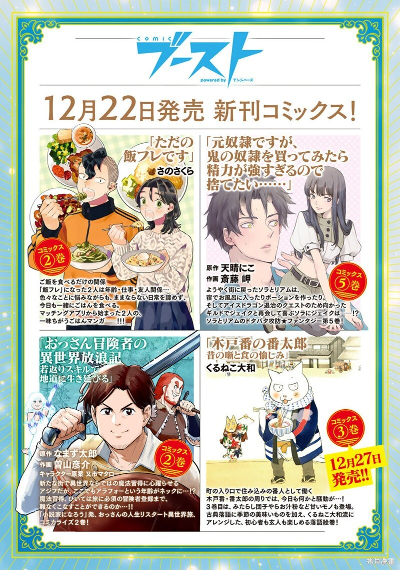 第17话 第22页