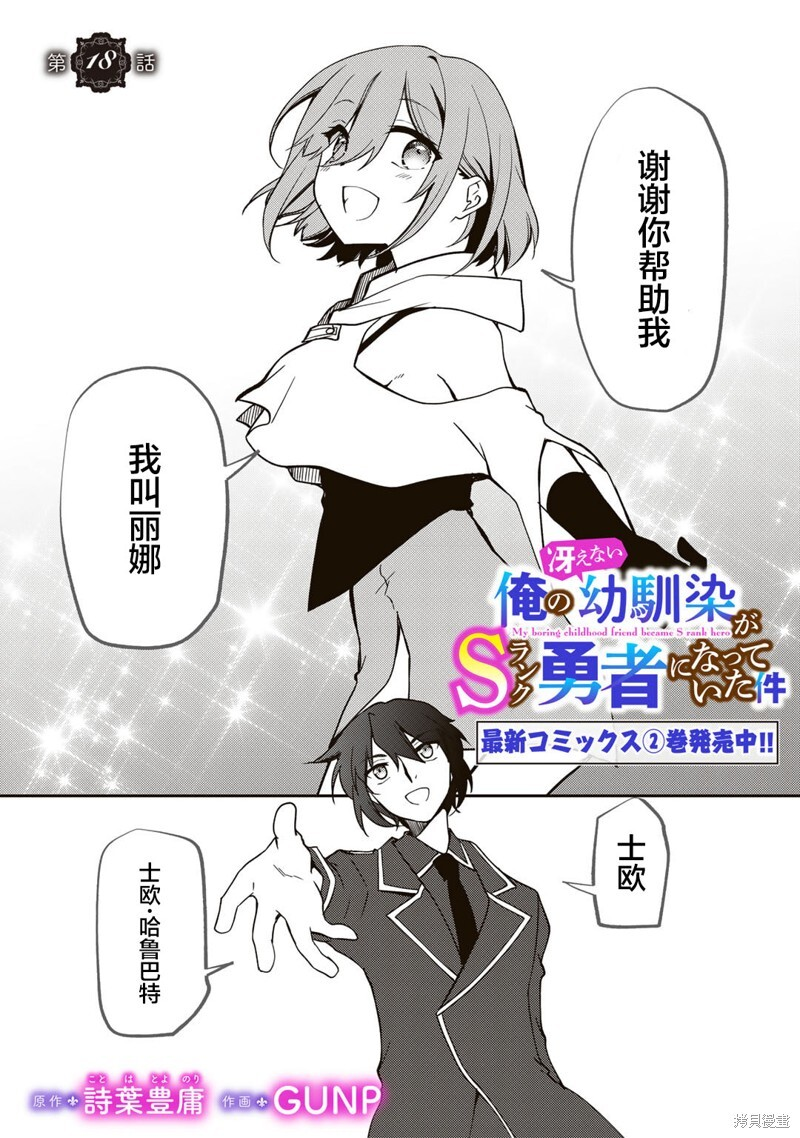第18话 第2页
