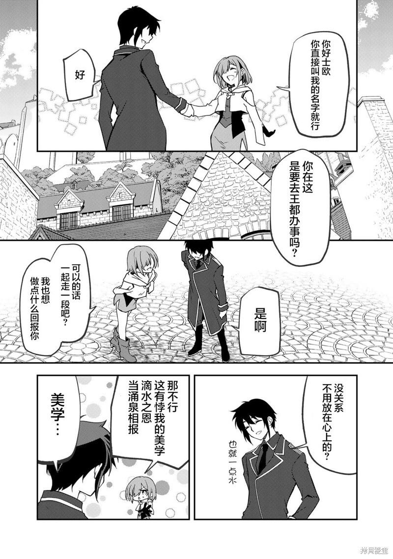 第18话 第3页