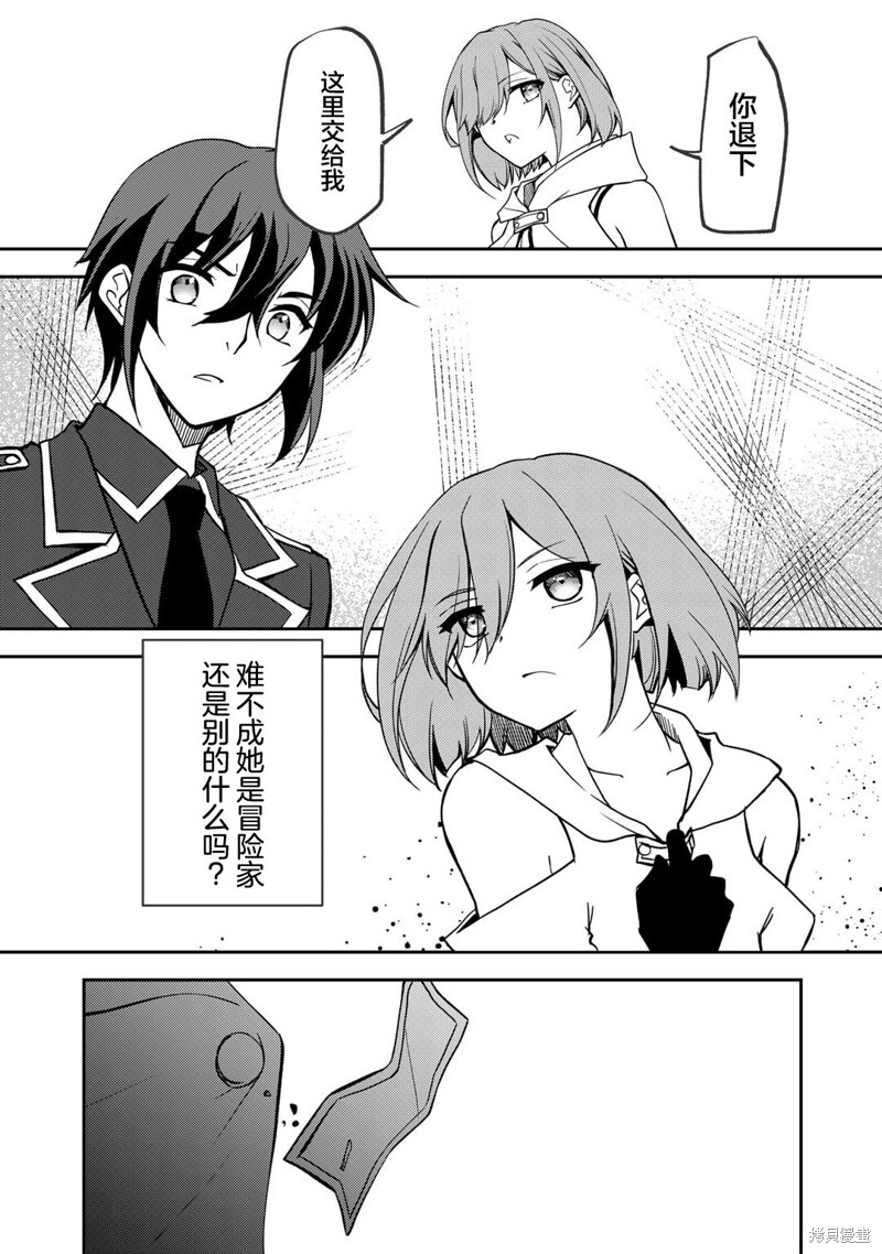 第18话 第5页