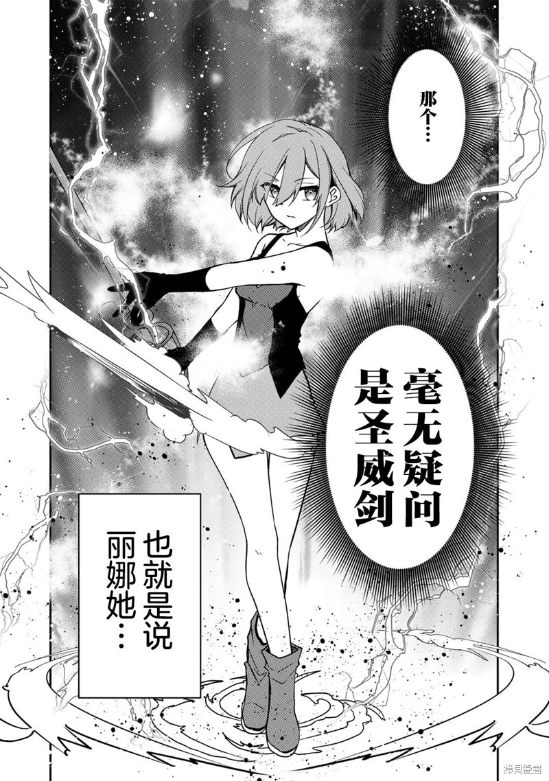 第18话 第6页