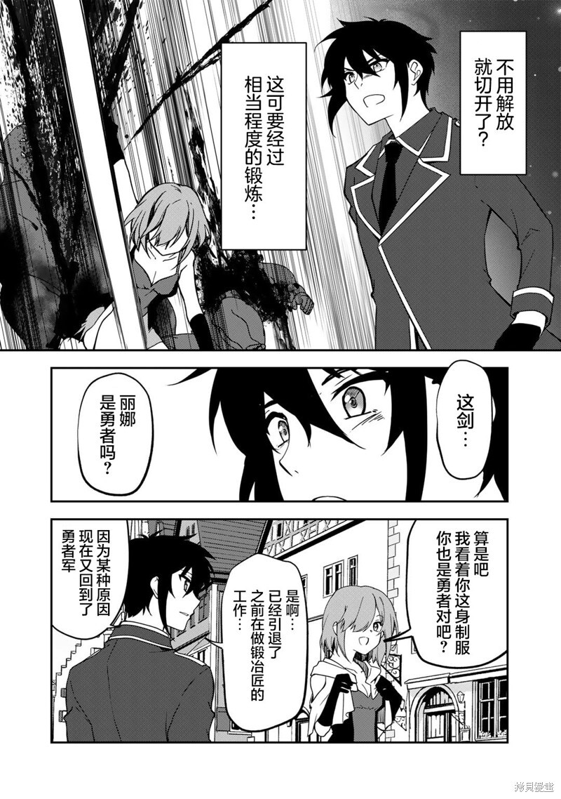 第18话 第8页