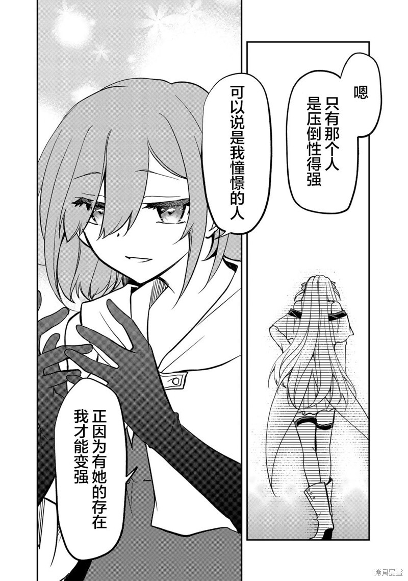 第18话 第10页