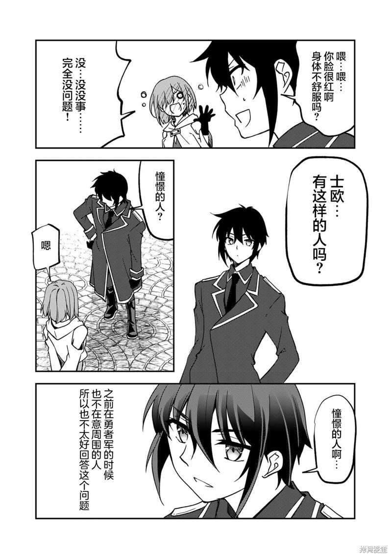 第18话 第12页