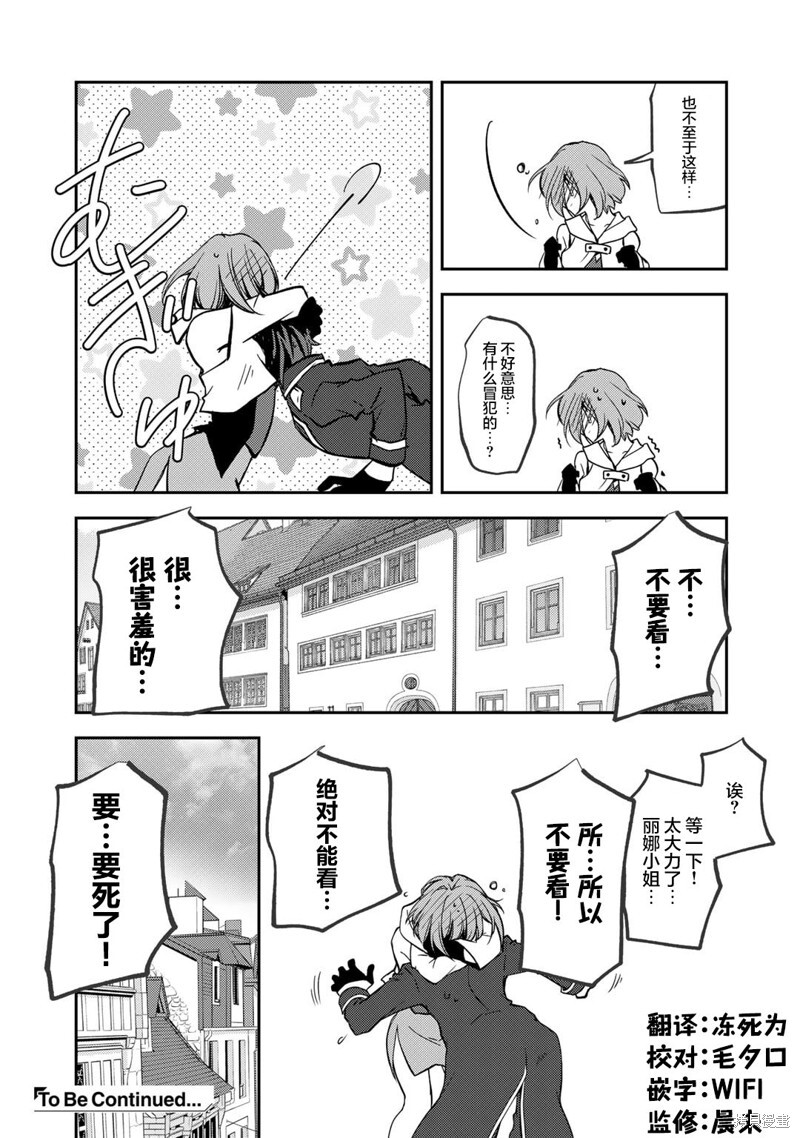 第18话 第19页