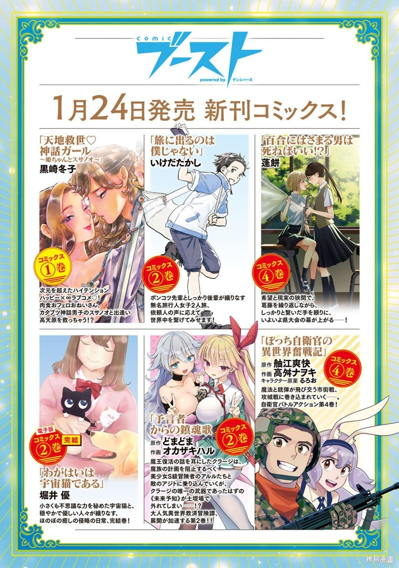第18话 第20页
