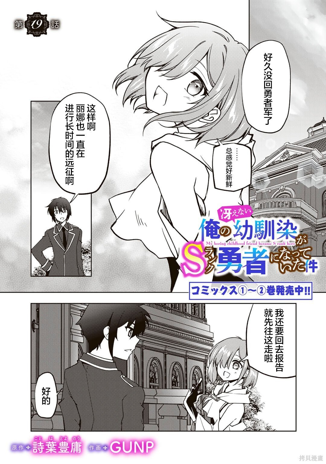 第19话 第1页