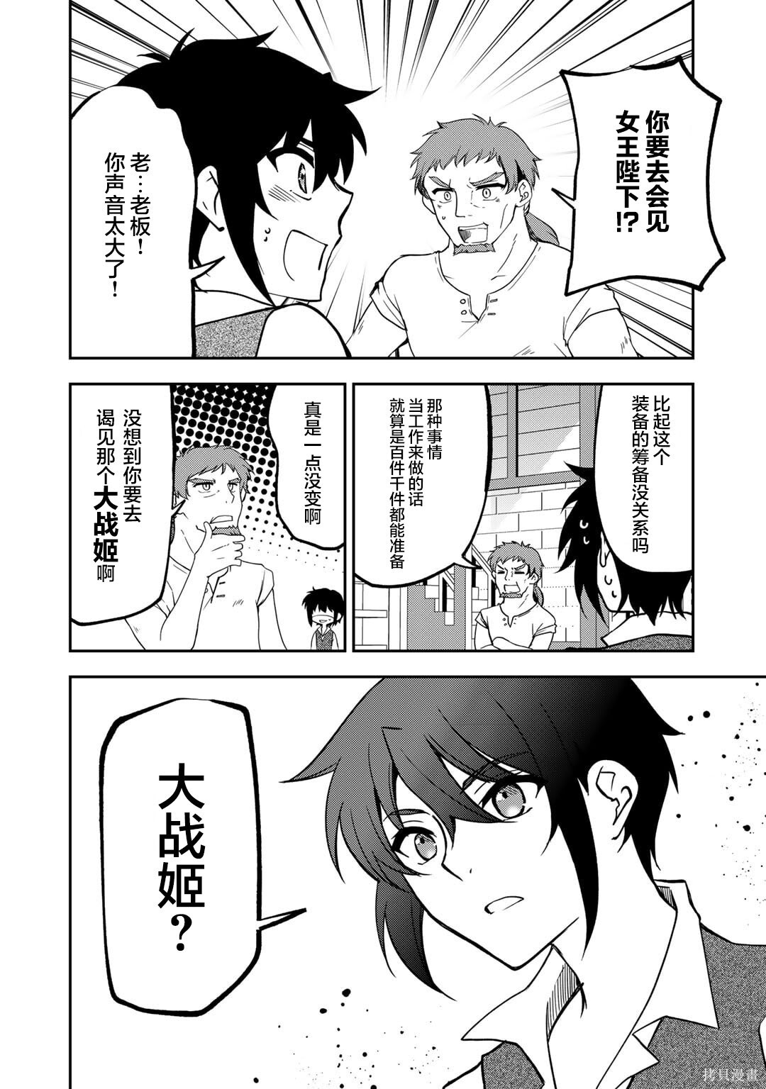 第19话 第2页