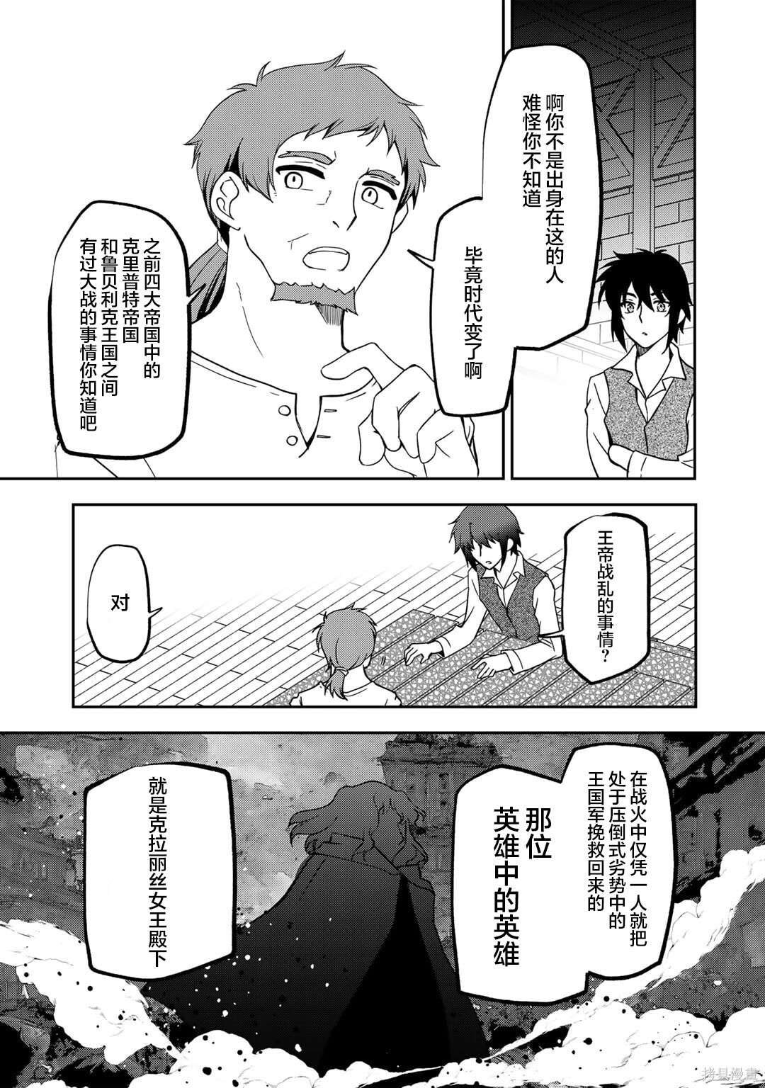 第19话 第3页