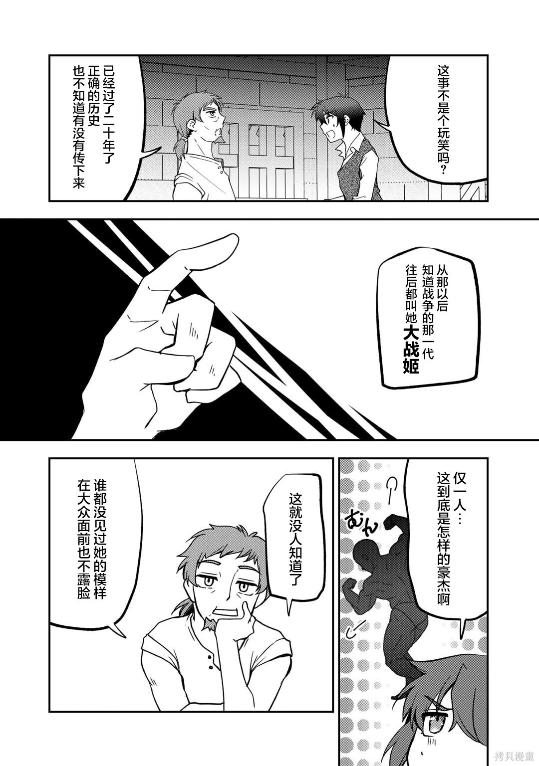第19话 第4页