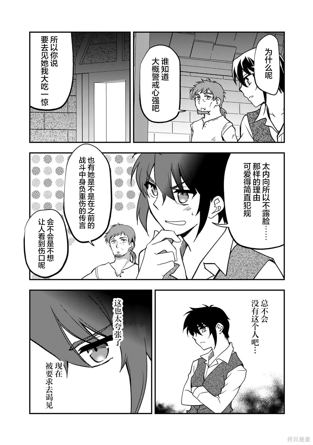 第19话 第5页