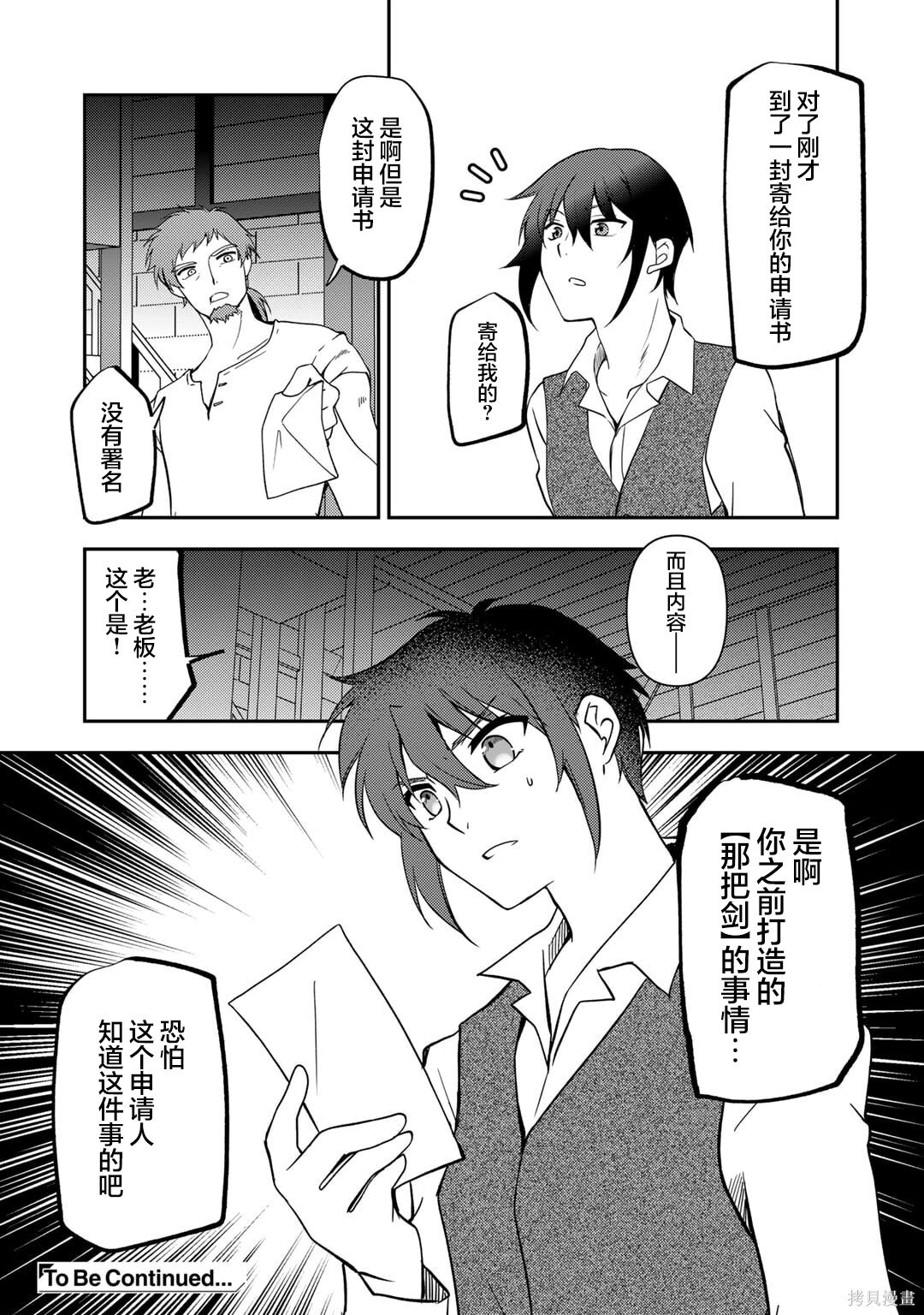 第19话 第6页