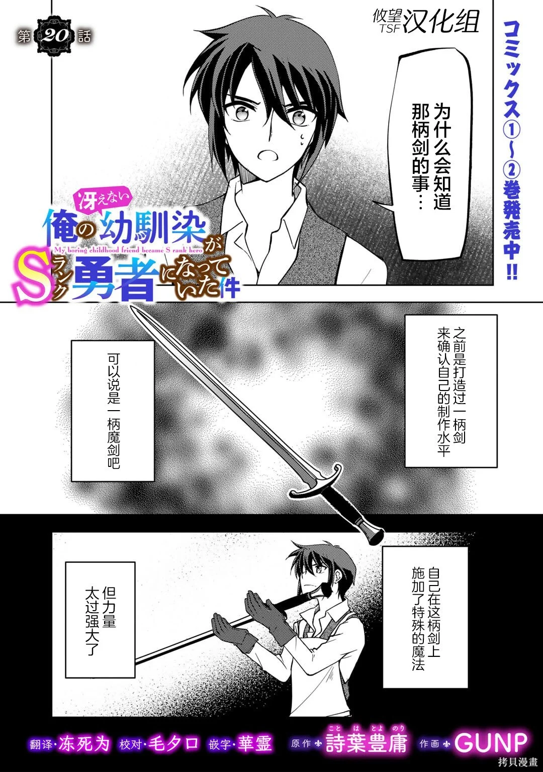 第20话 第1页