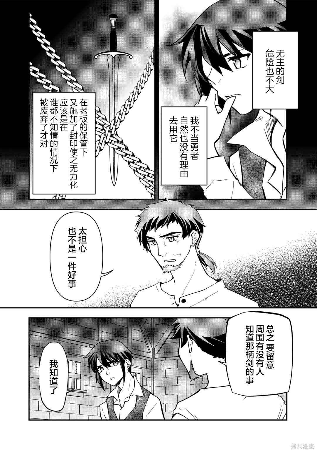 第20话 第2页