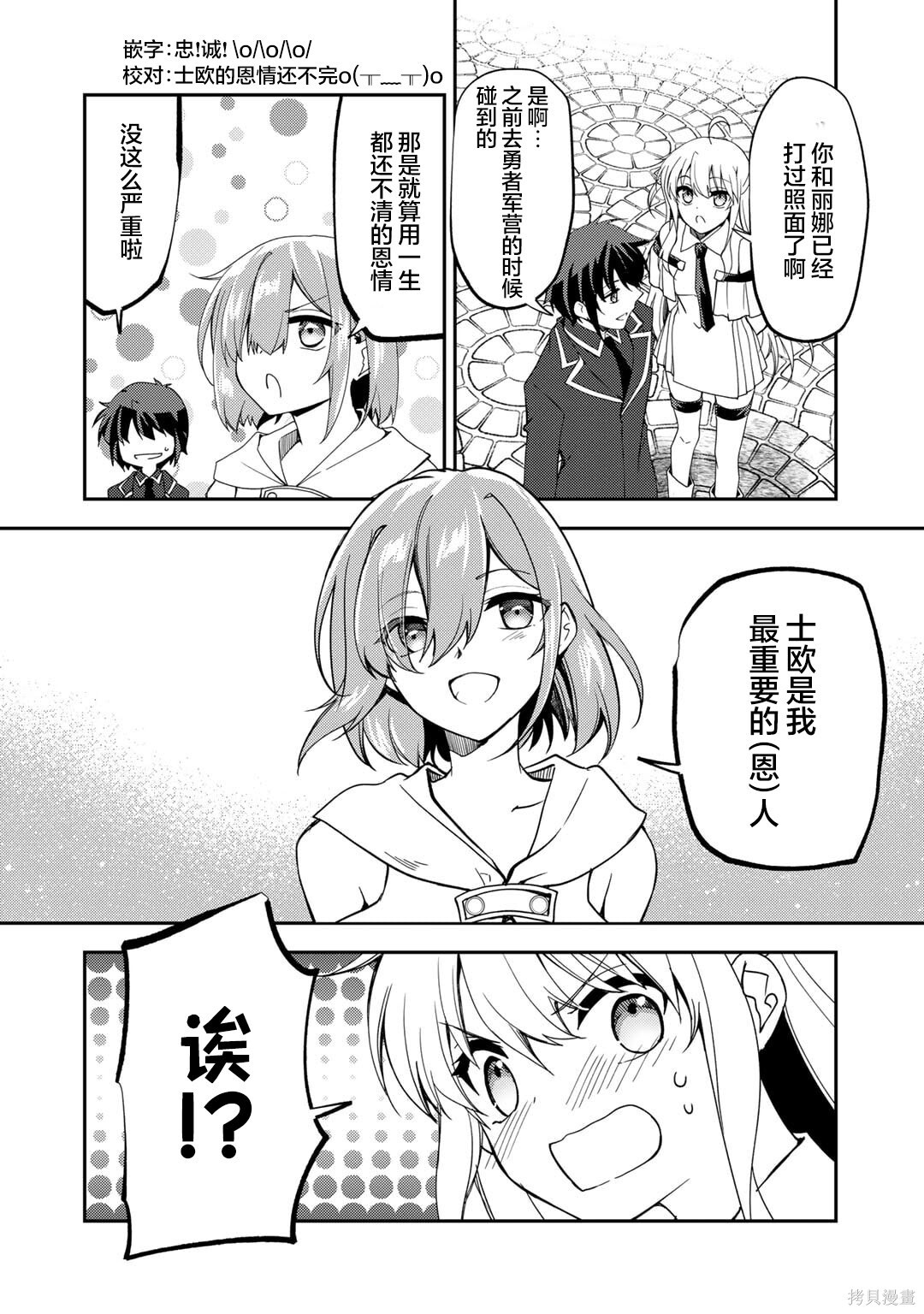 第20话 第4页