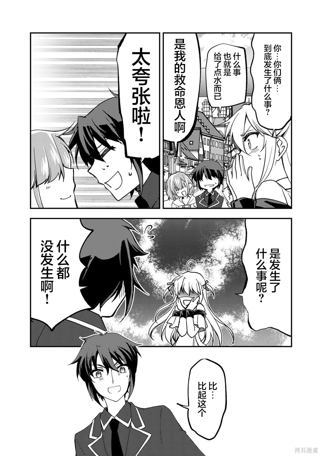 第20话 第5页