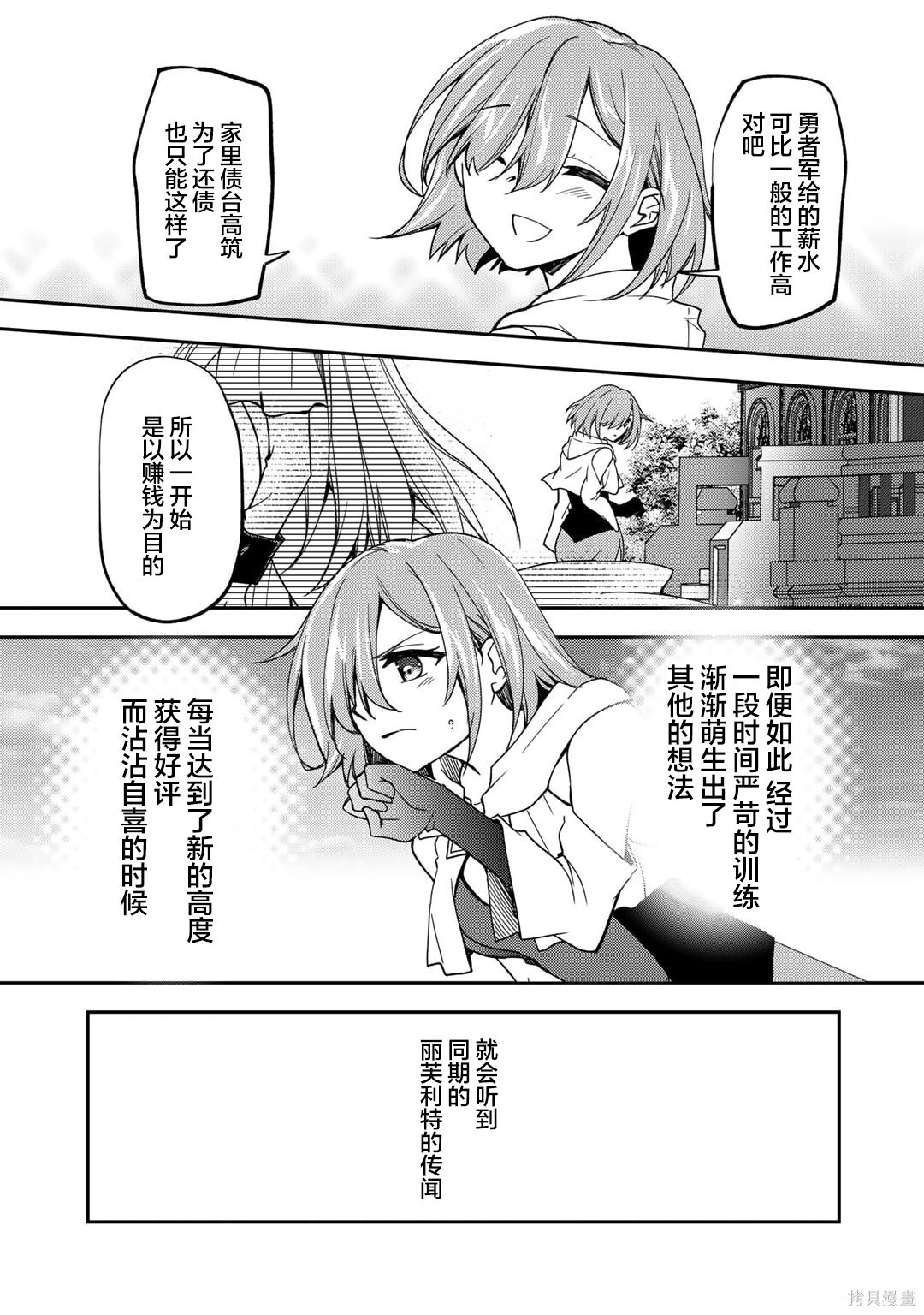 第20话 第9页