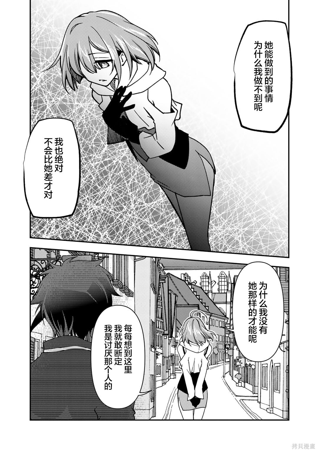第20话 第11页