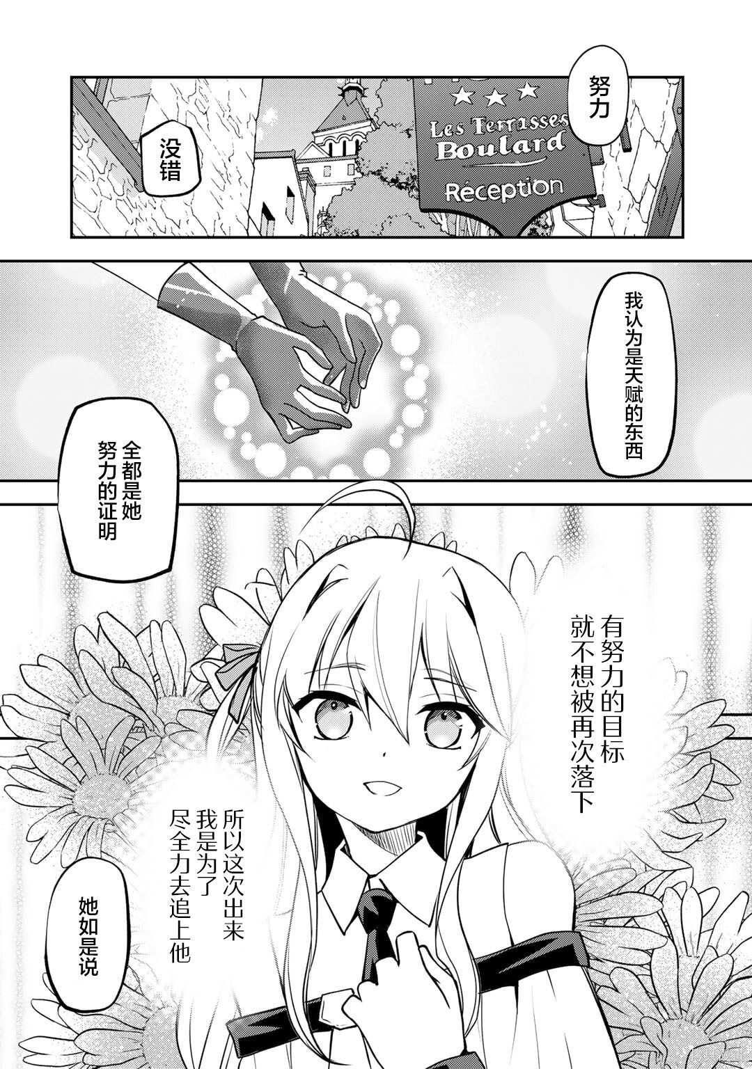 第20话 第13页