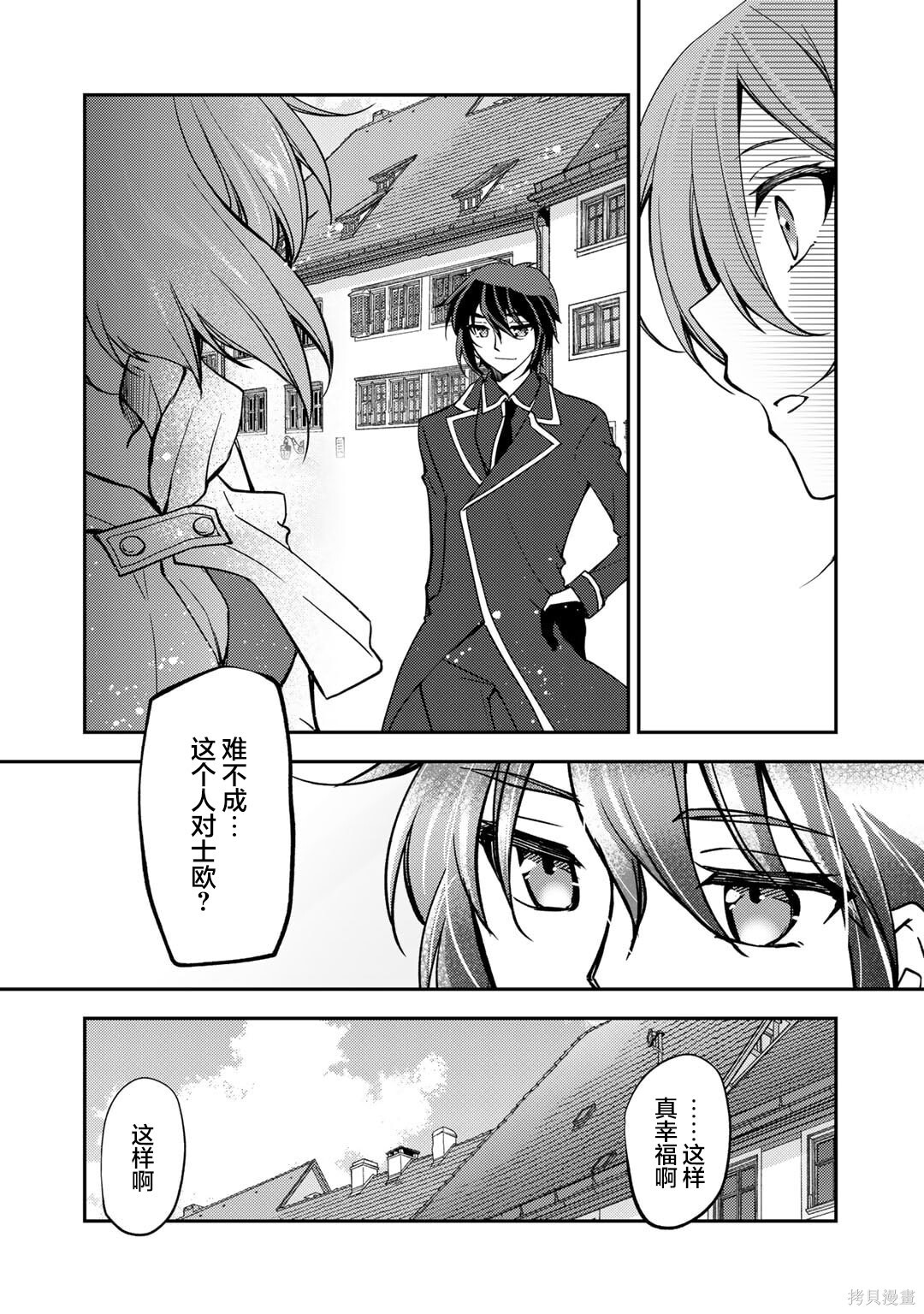 第20话 第14页