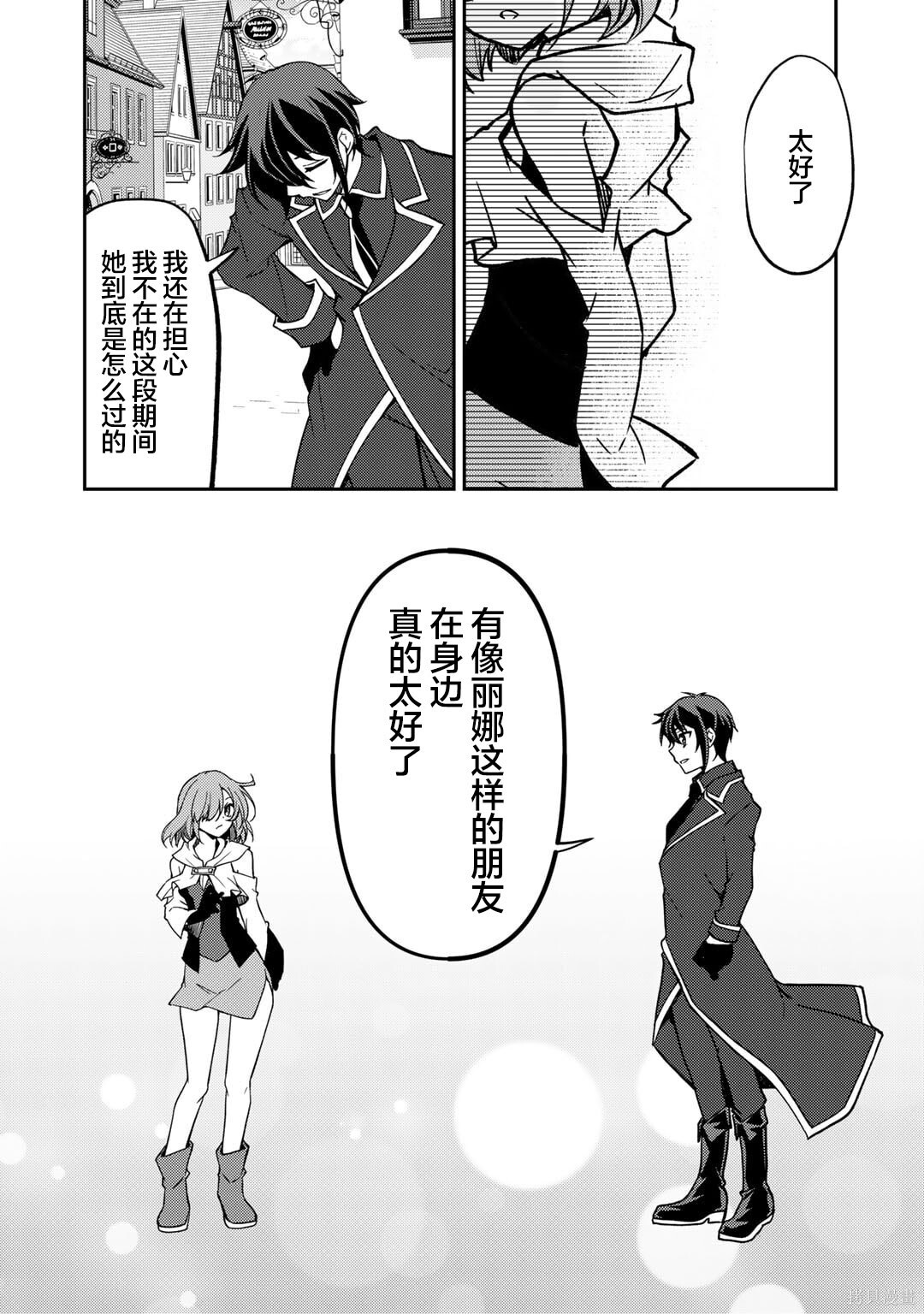 第20话 第16页