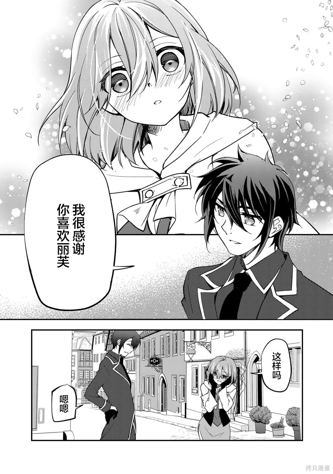 第20话 第17页