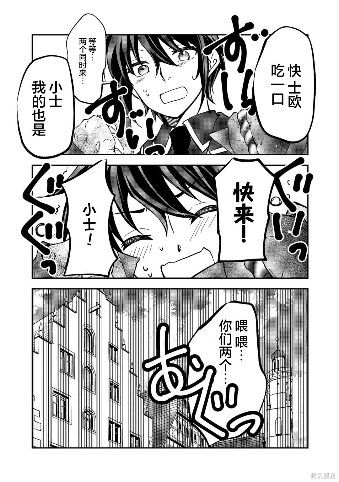第20话 第19页