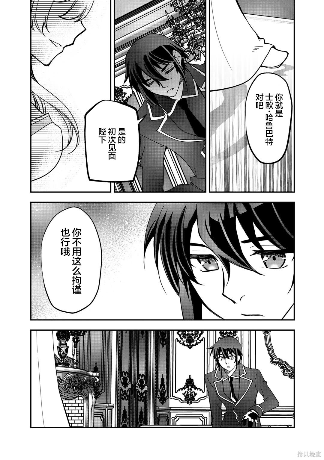 第20话 第25页