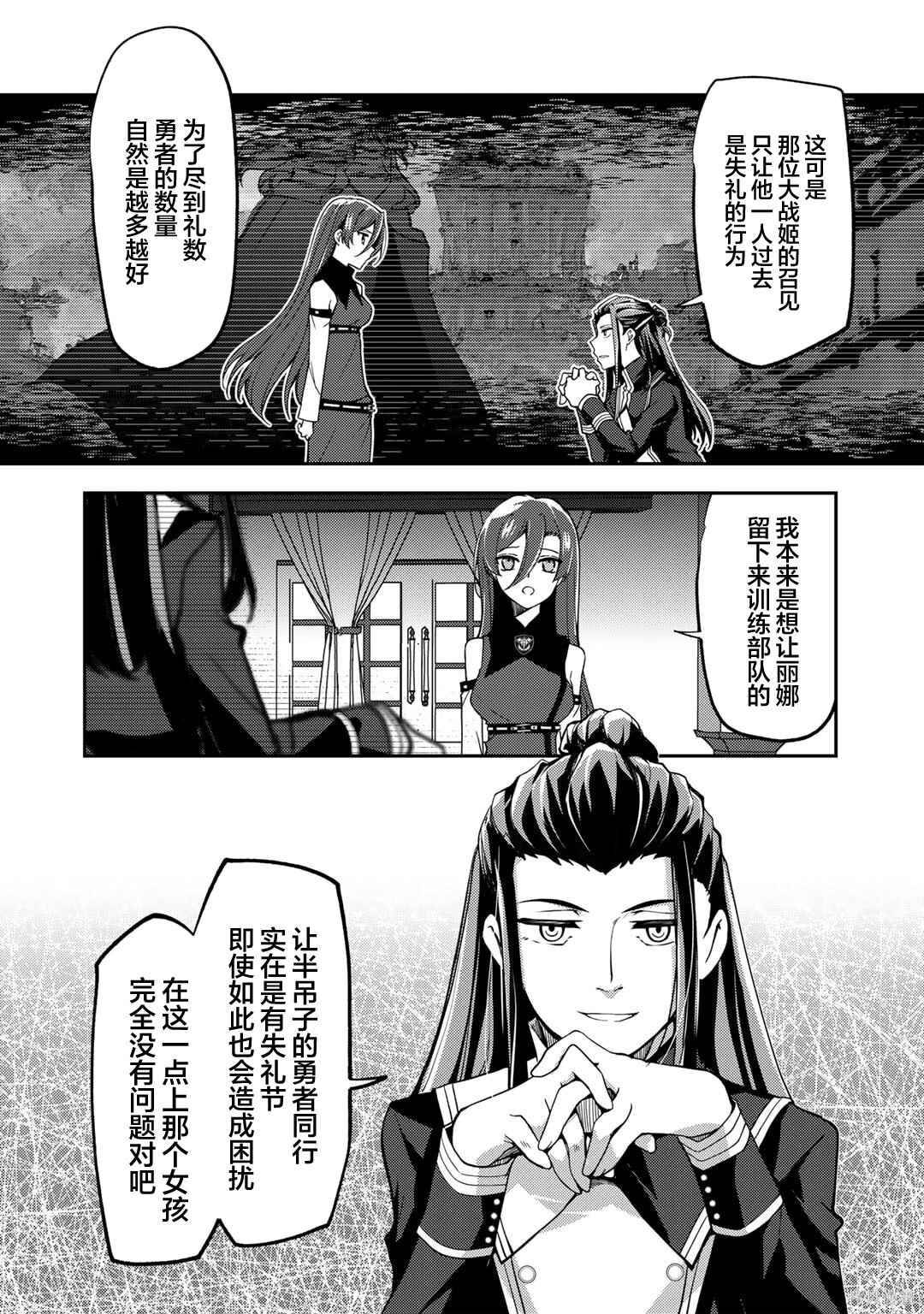 第21话 第2页