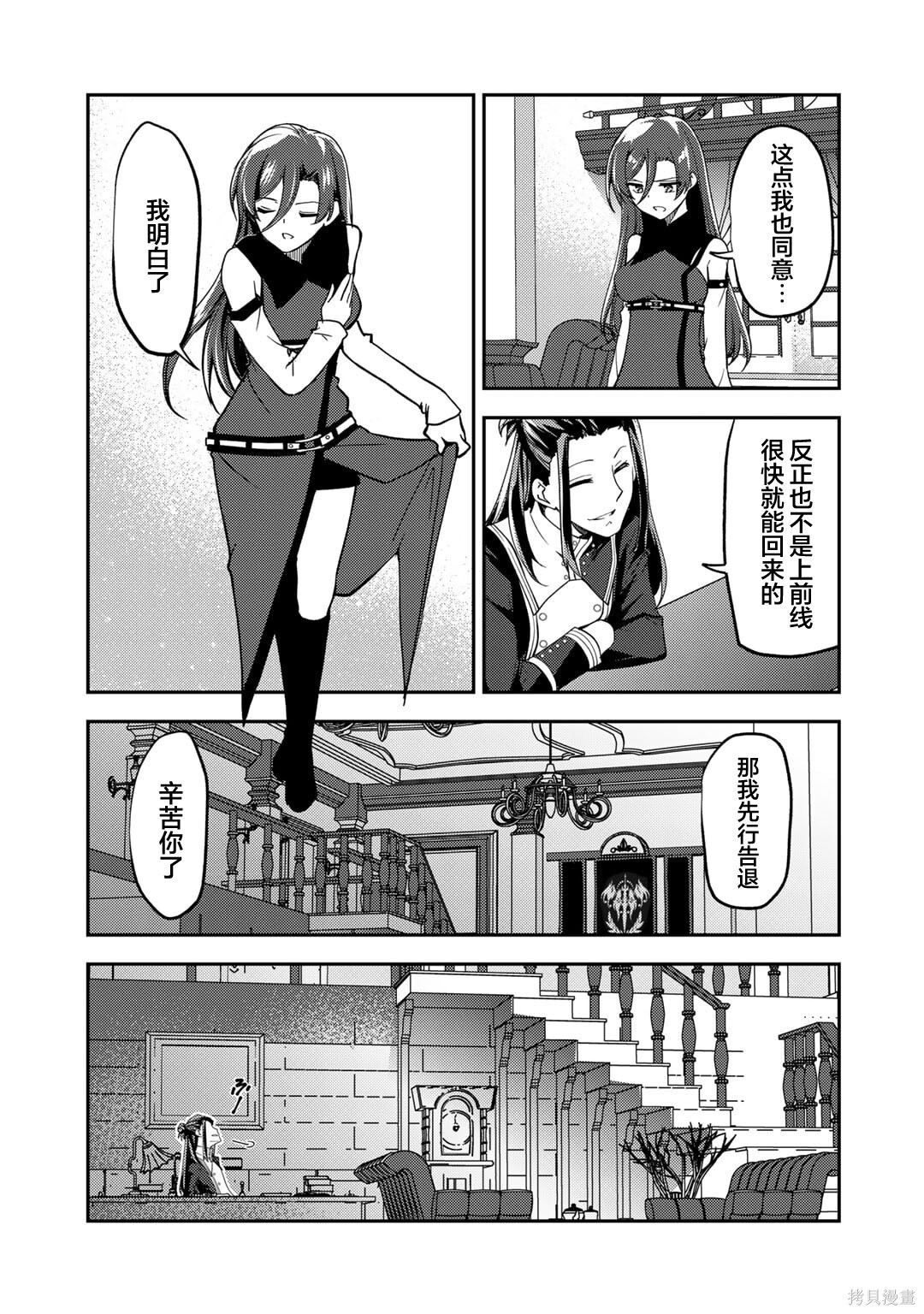 第21话 第3页