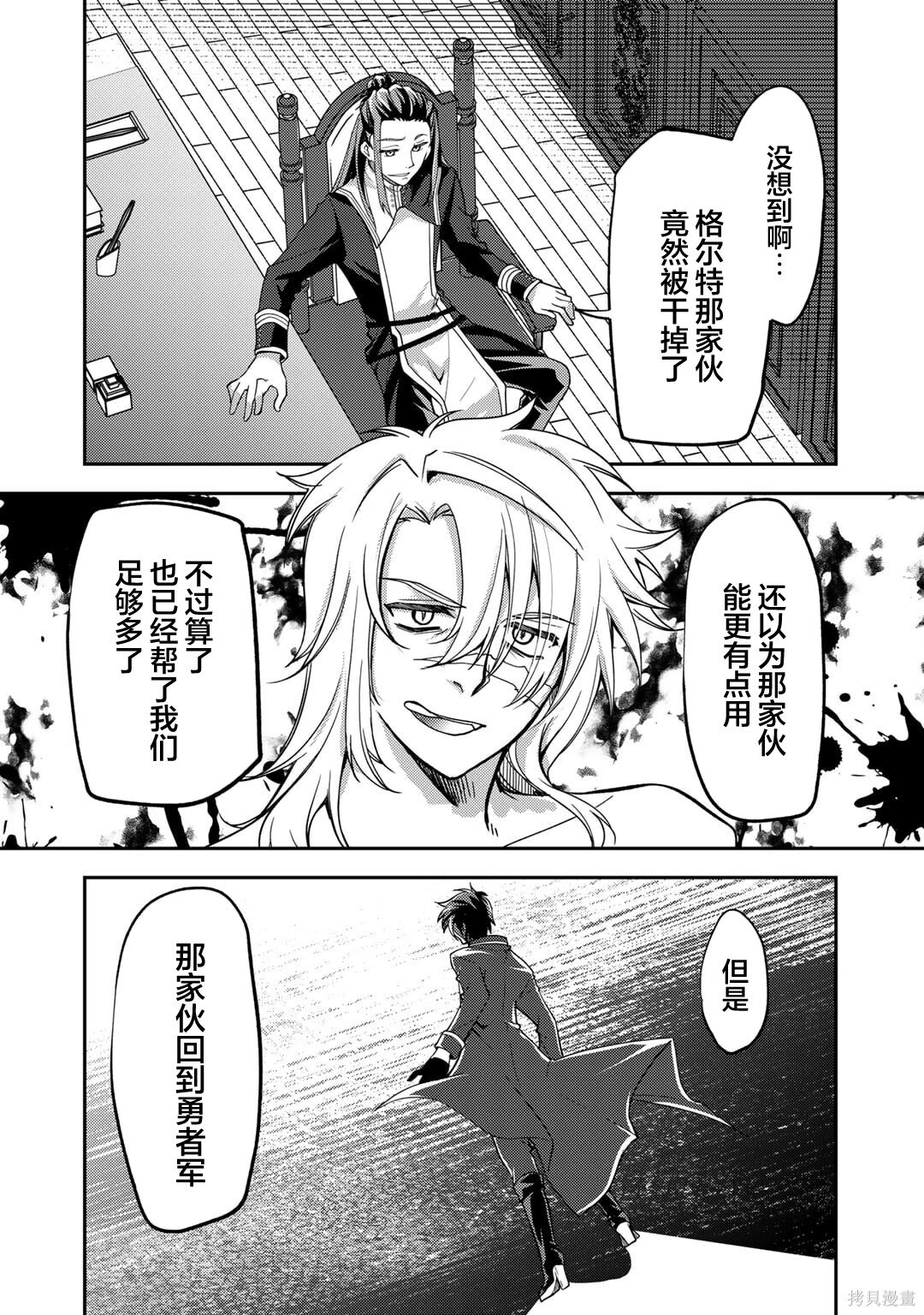 第21话 第4页