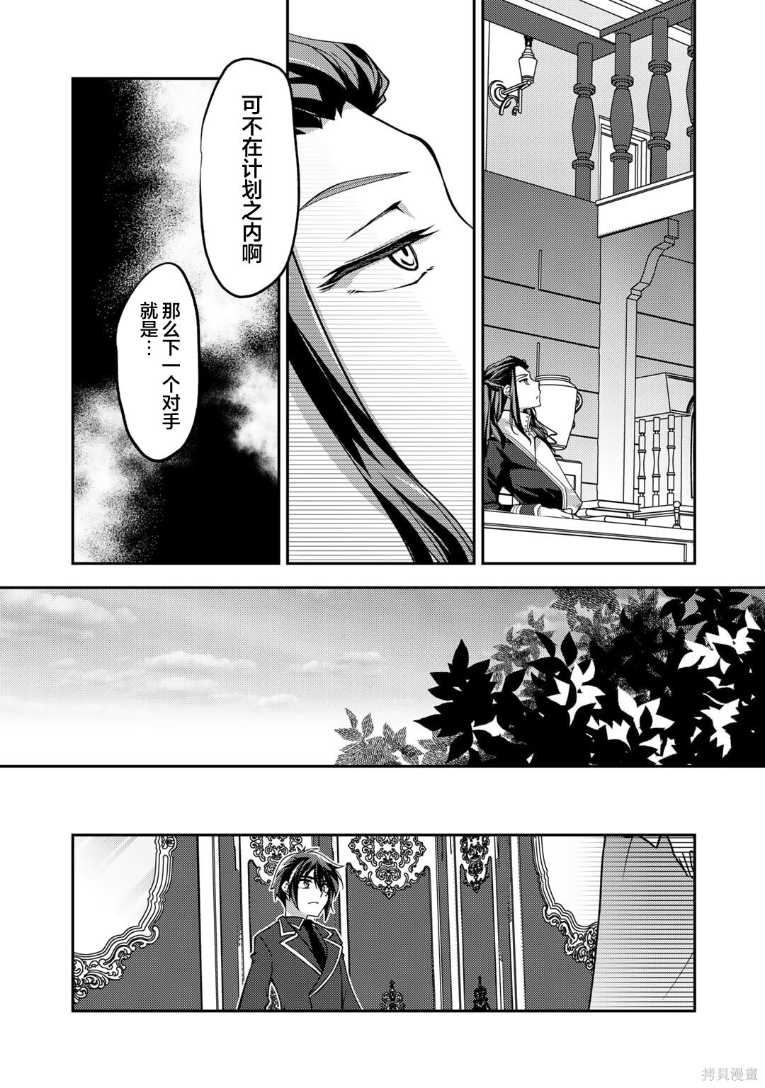 第21话 第5页