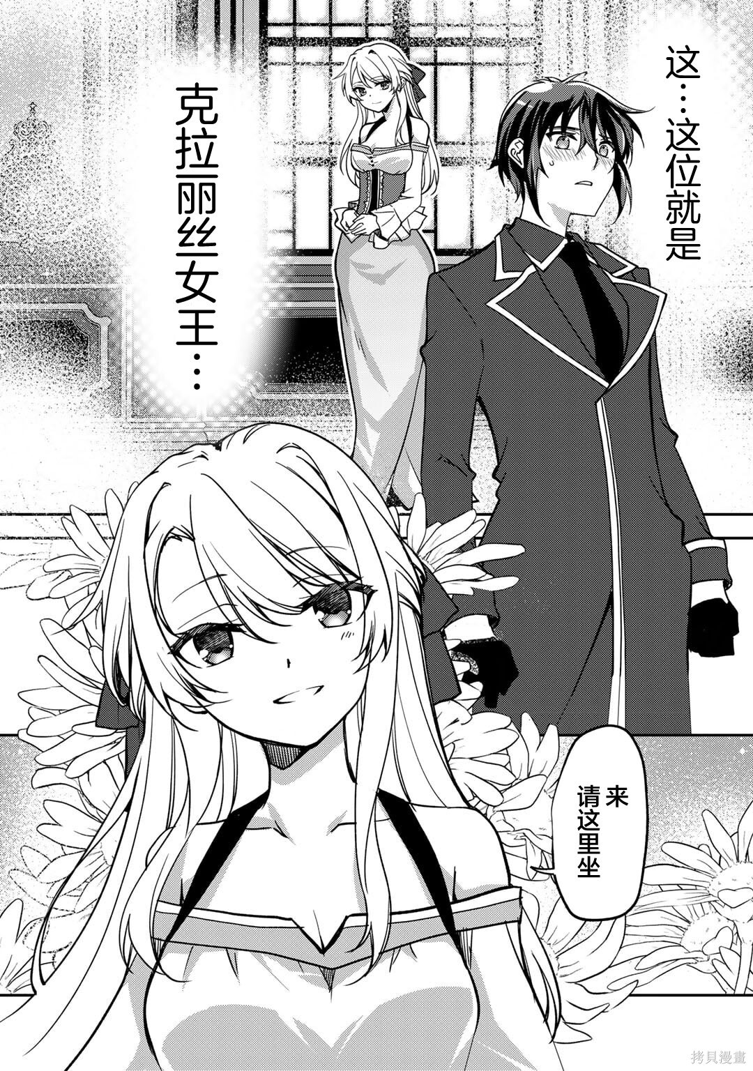 第21话 第6页