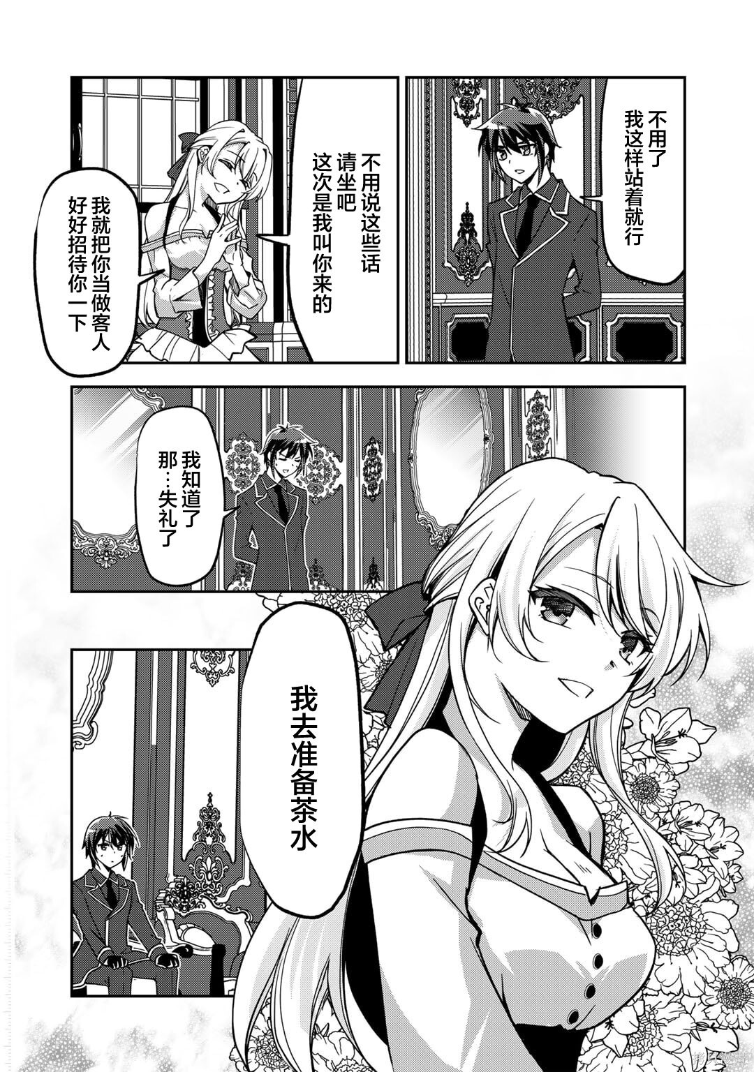 第21话 第7页