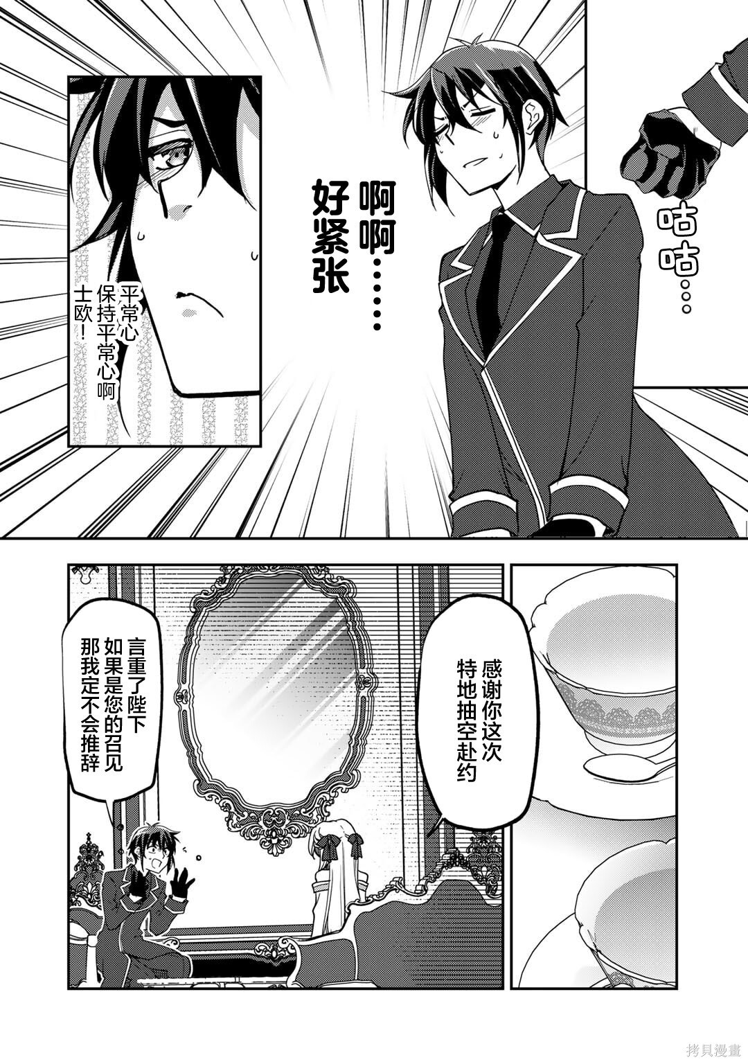 第21话 第8页