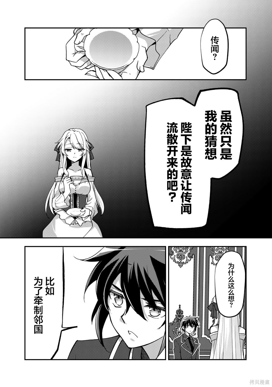 第21话 第10页