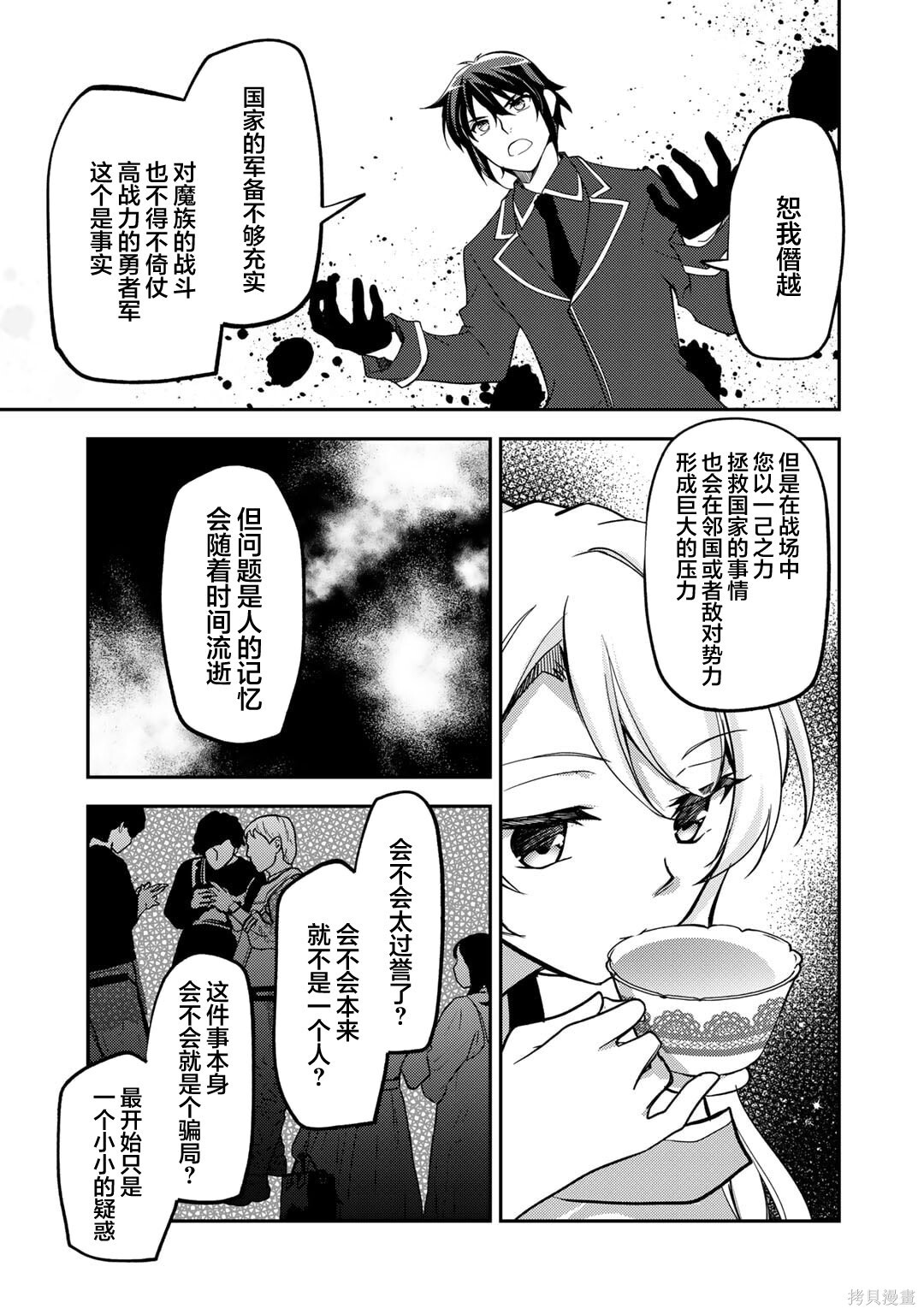 第21话 第11页