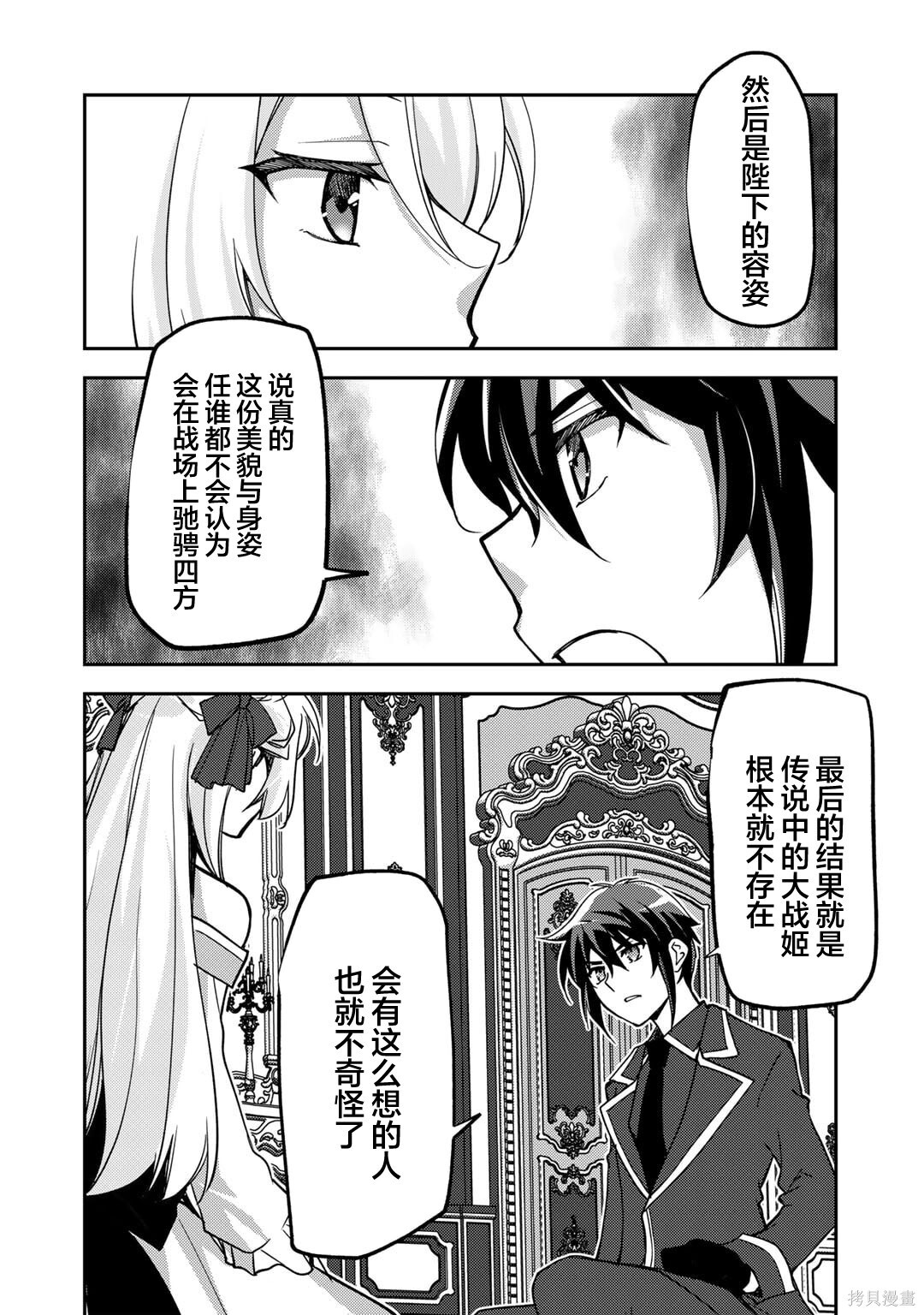 第21话 第12页