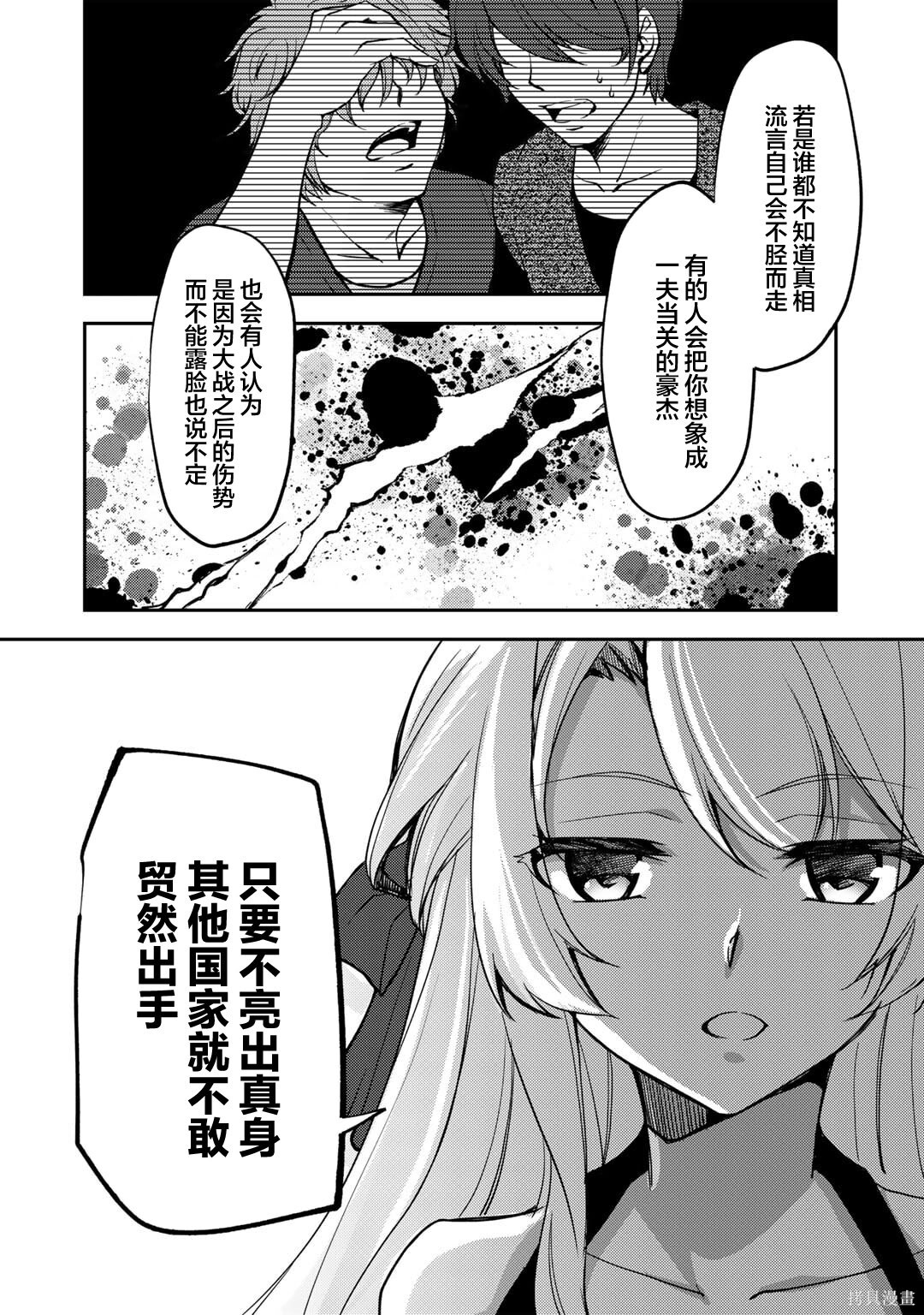 第21话 第14页
