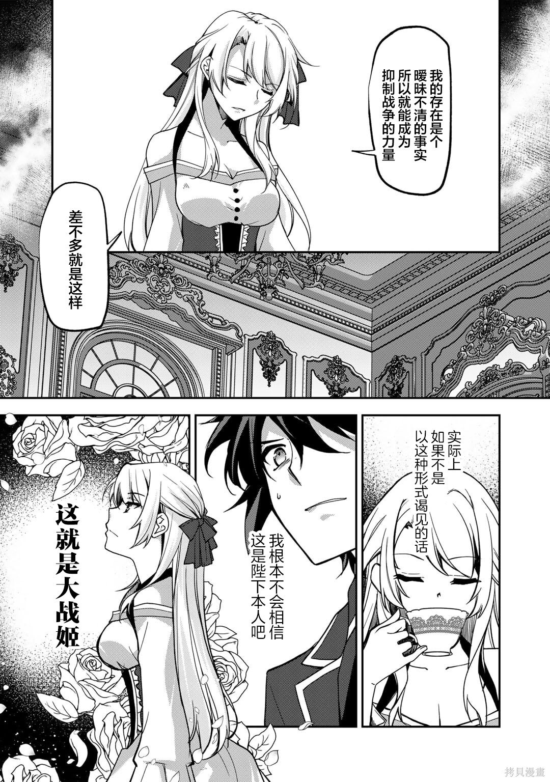 第21话 第15页