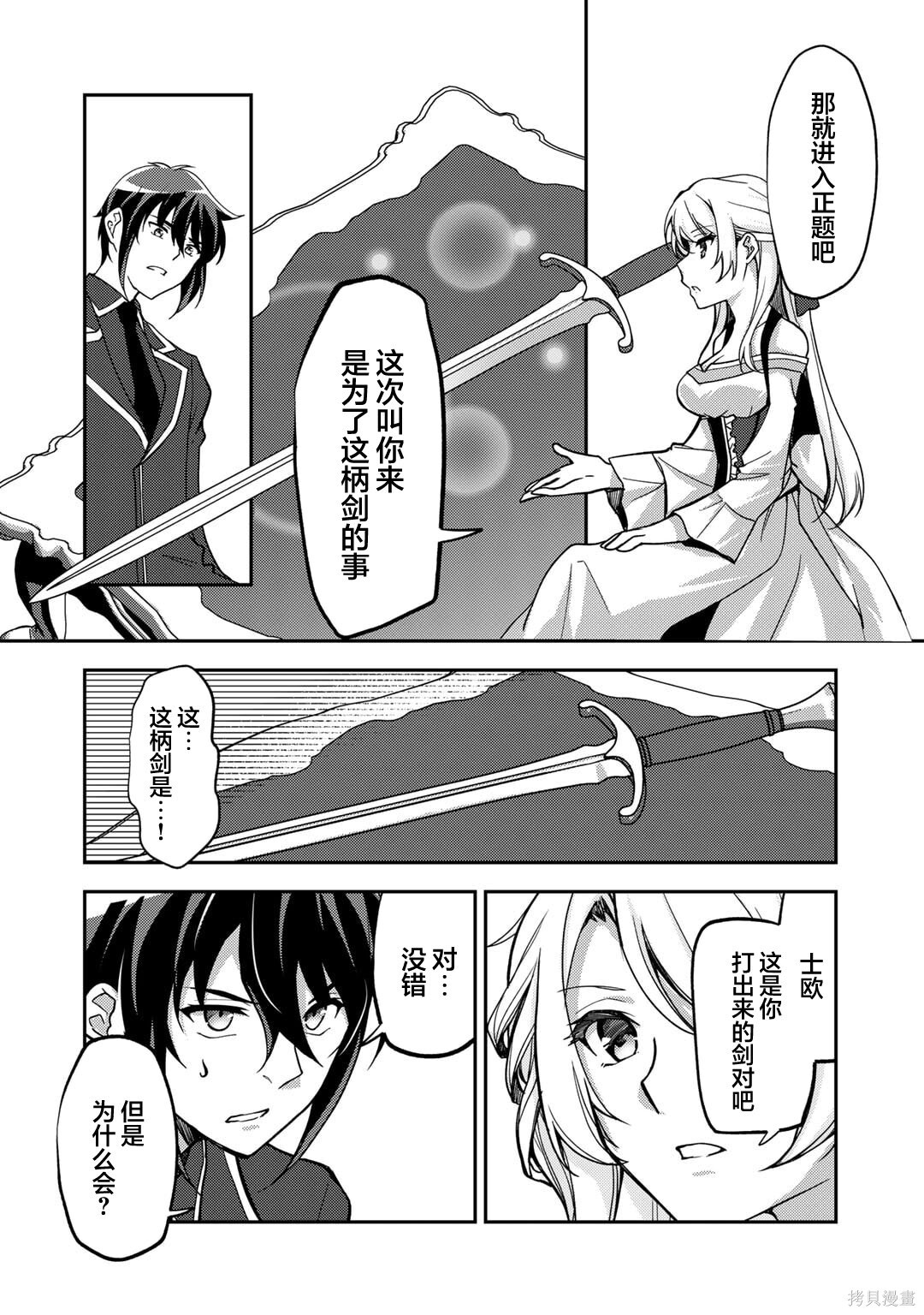 第21话 第16页