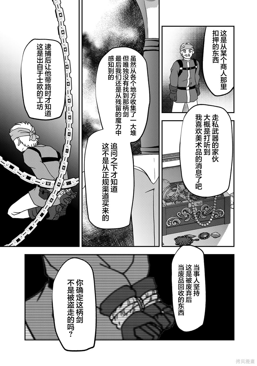 第21话 第17页