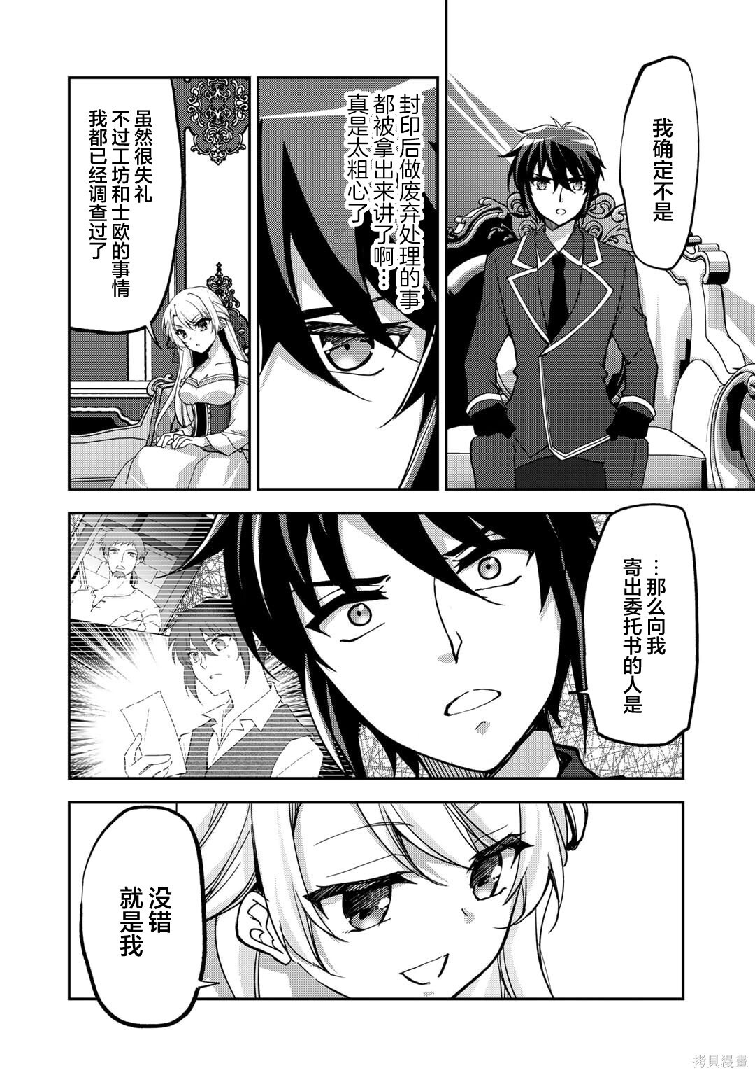 第21话 第18页