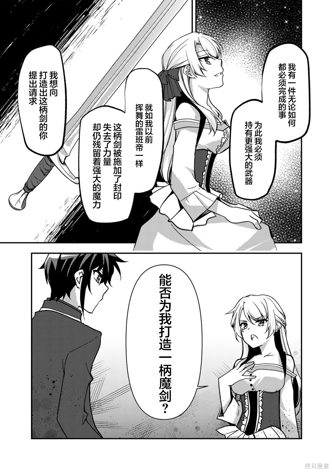 第21话 第19页