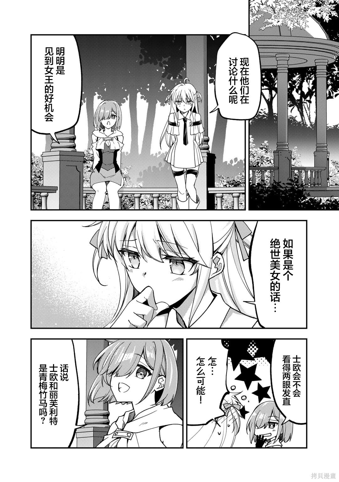 第21话 第20页