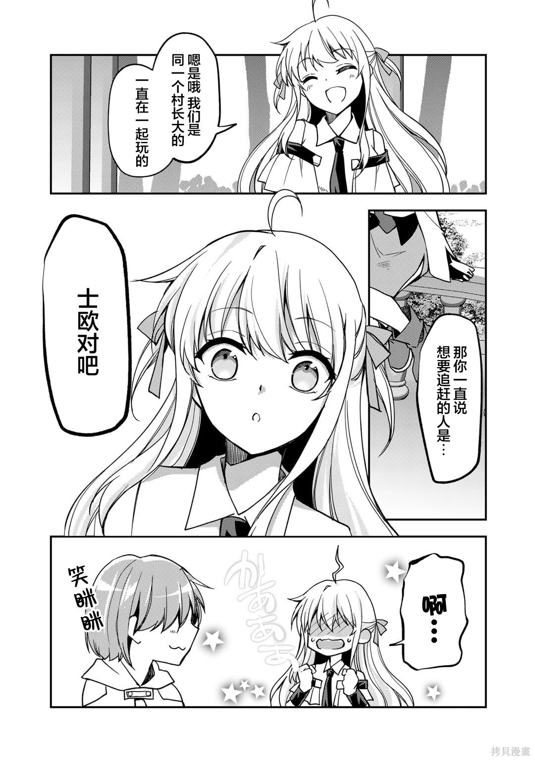 第21话 第21页