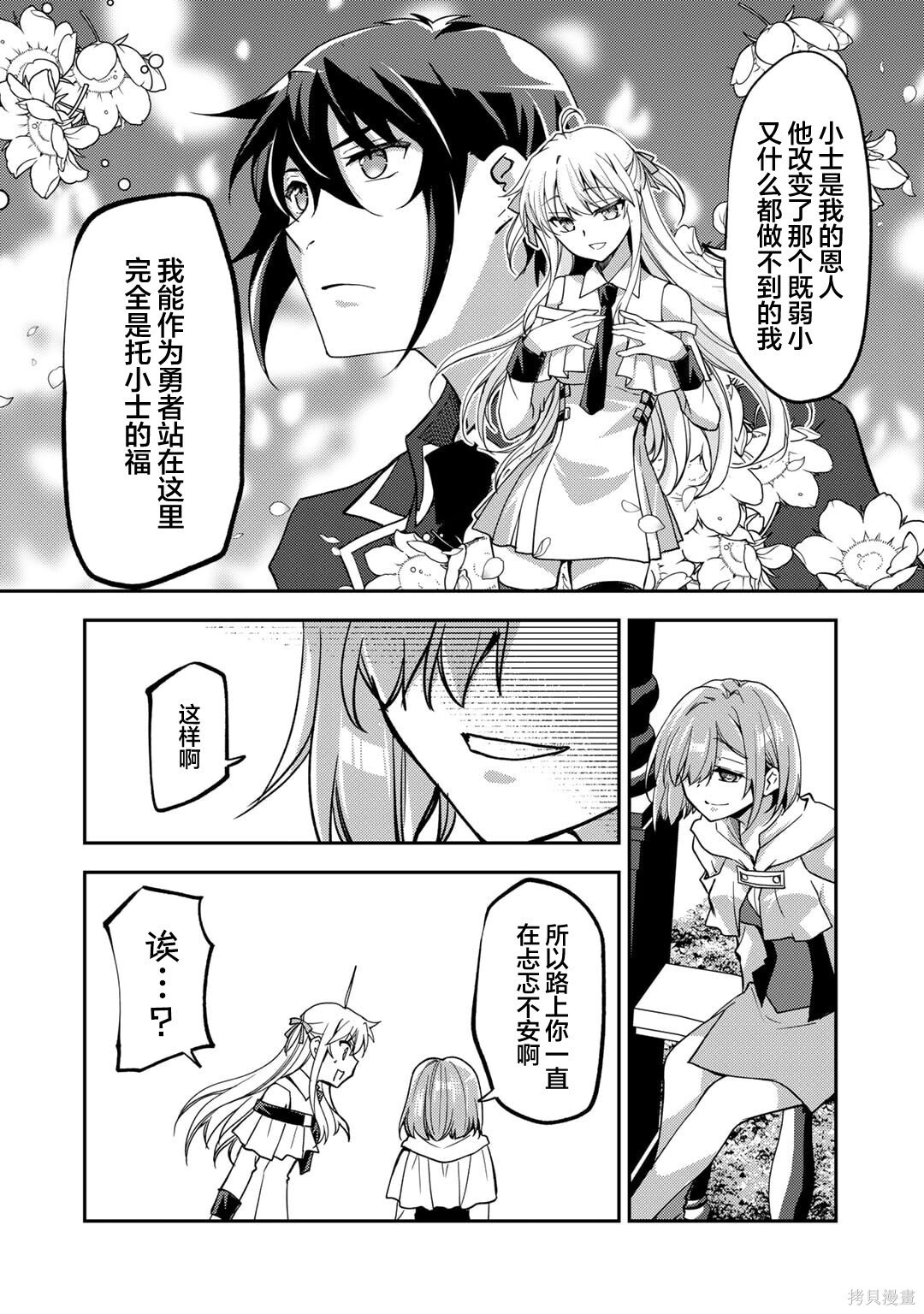 第21话 第22页