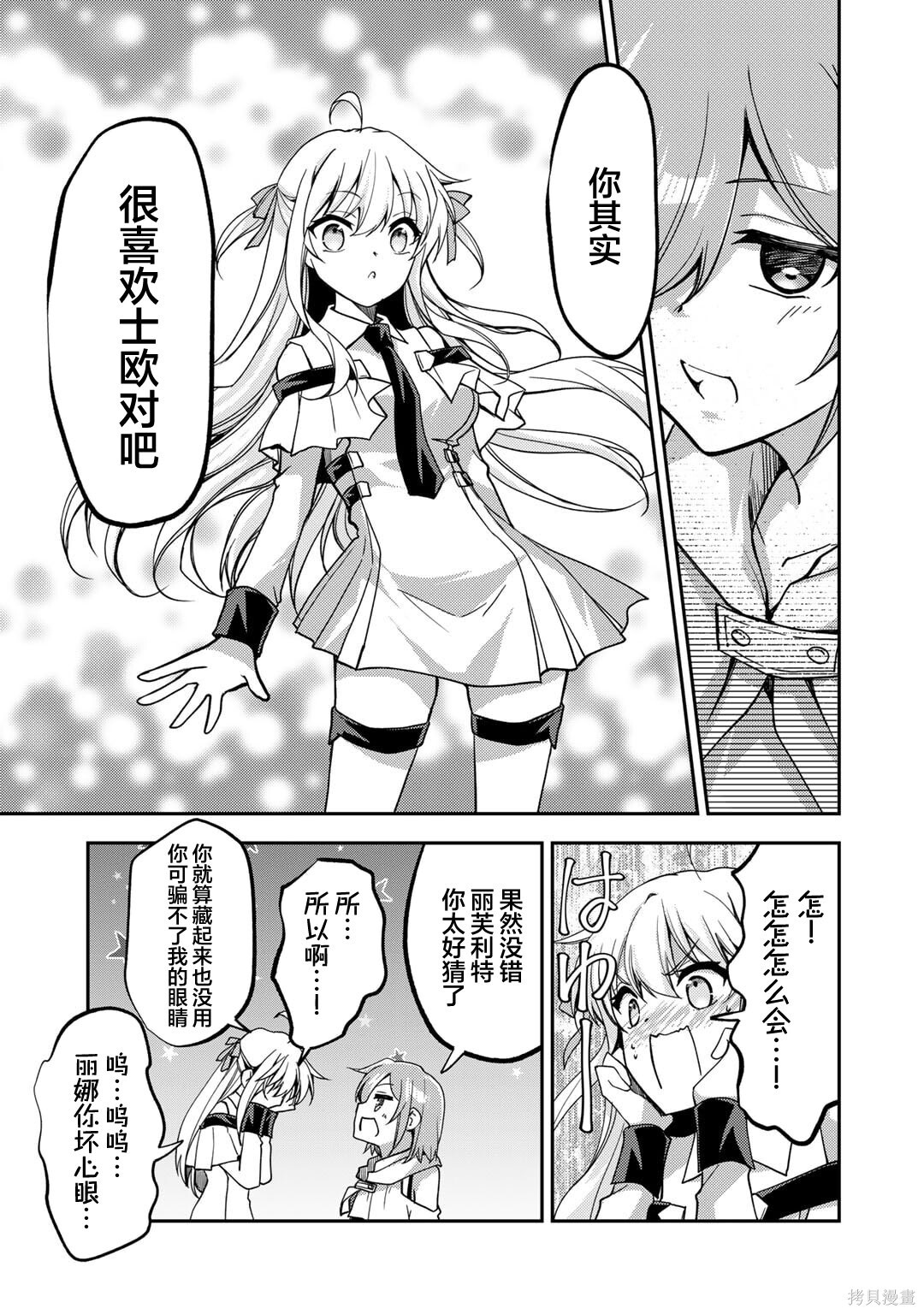 第21话 第23页