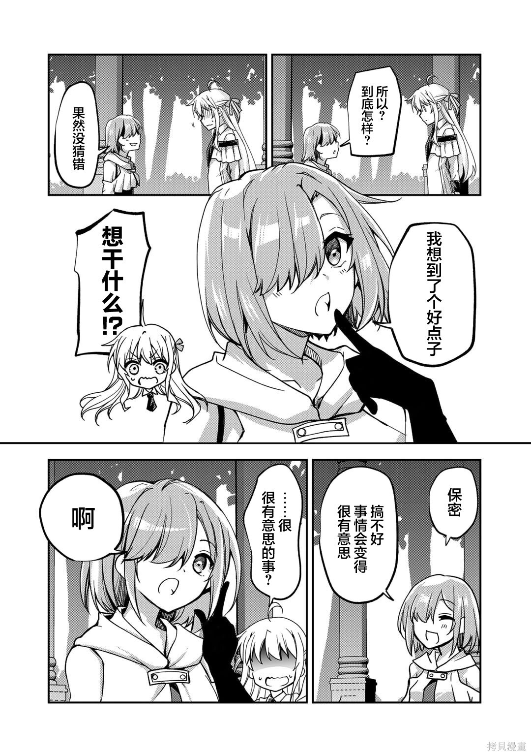 第21话 第24页