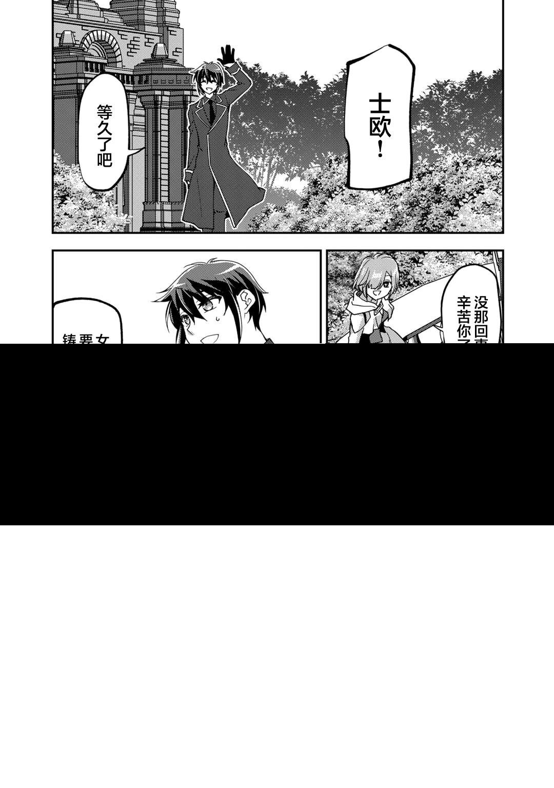 第21话 第25页